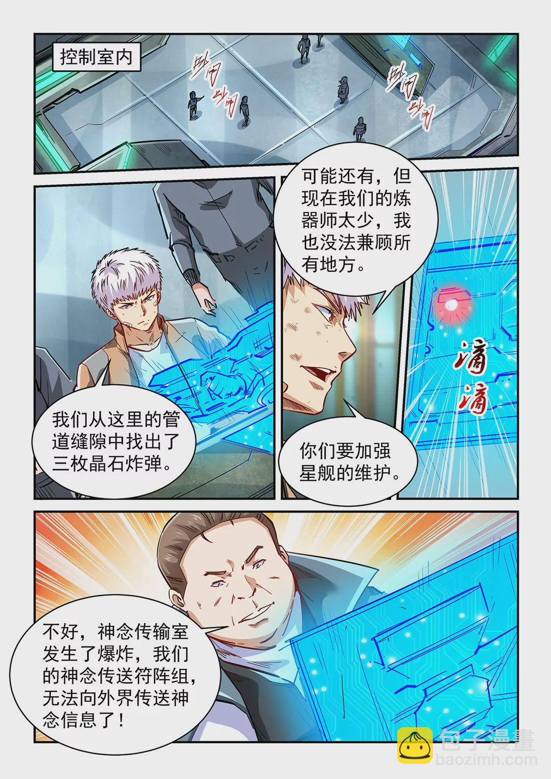 第338话-第336话