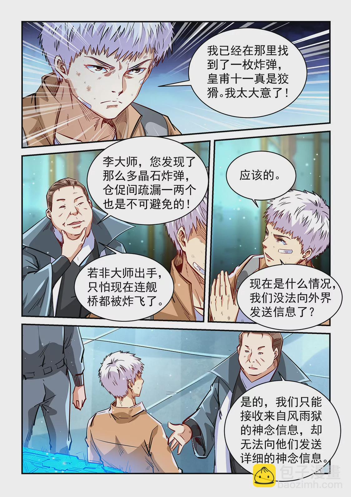 第338话-第336话