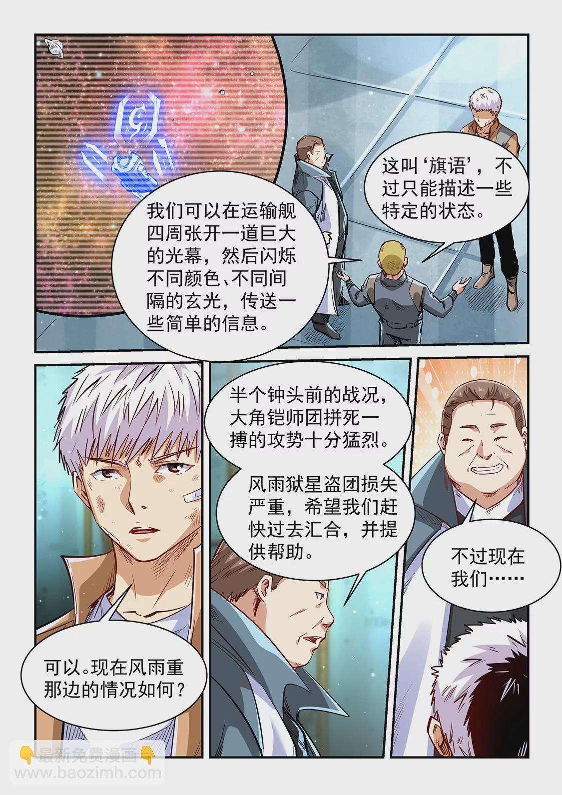 第338话-第336话