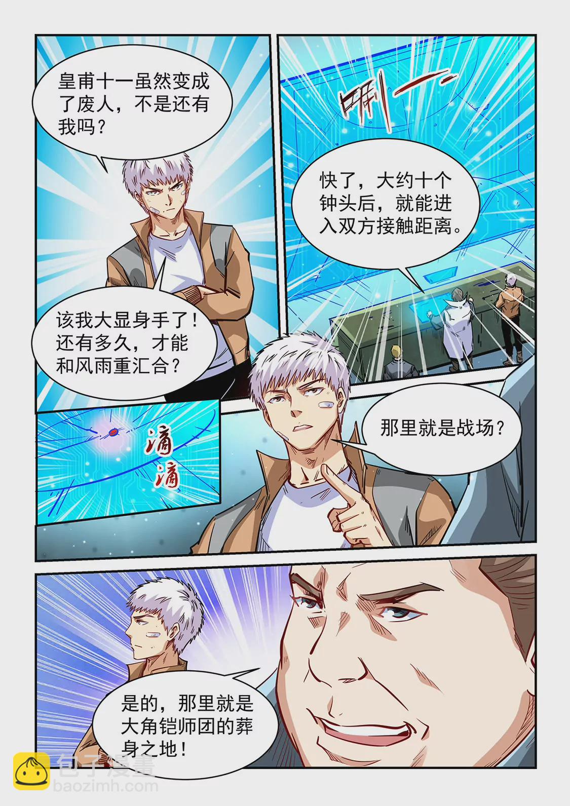 第338话-第336话