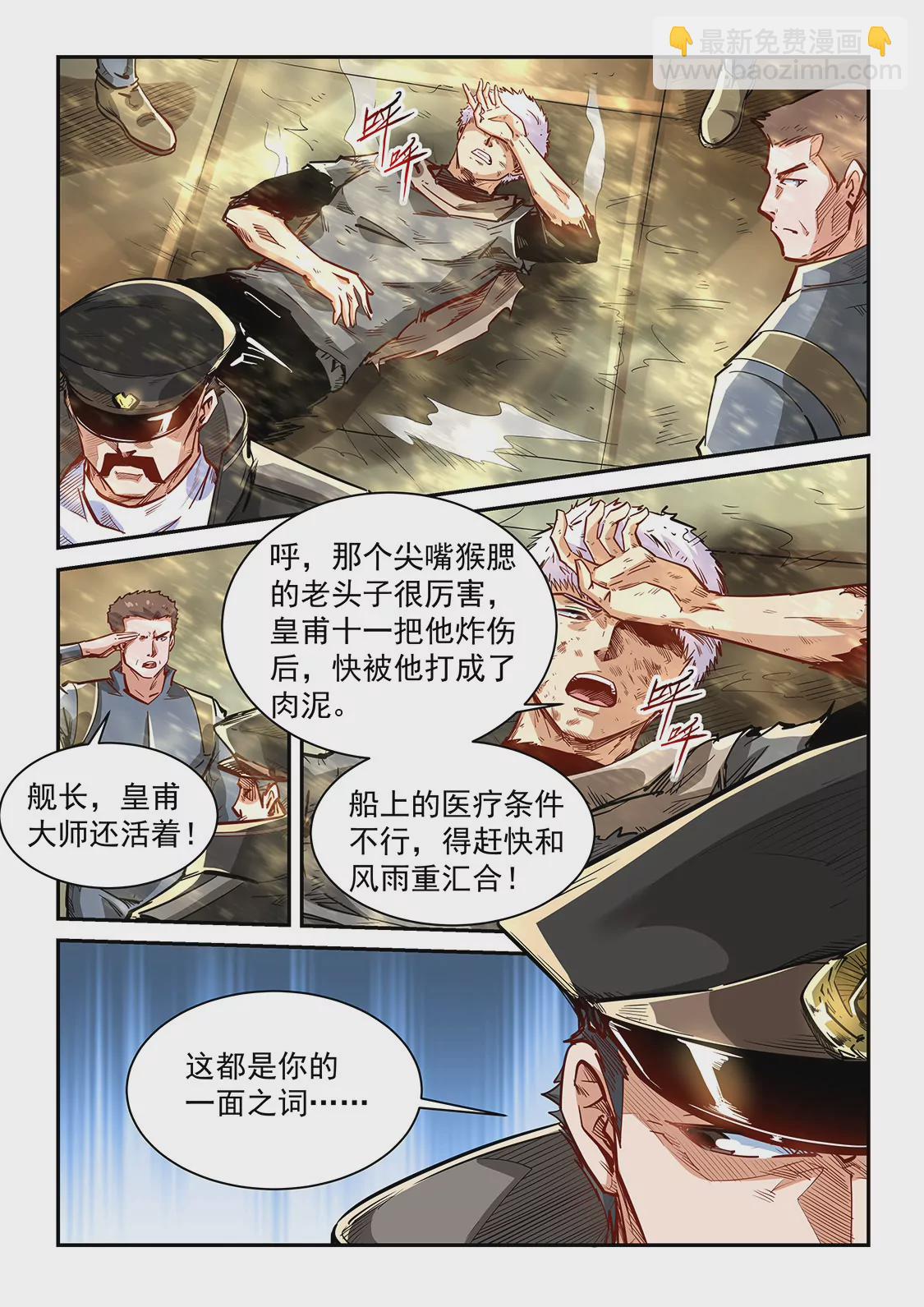 第338话-第336话