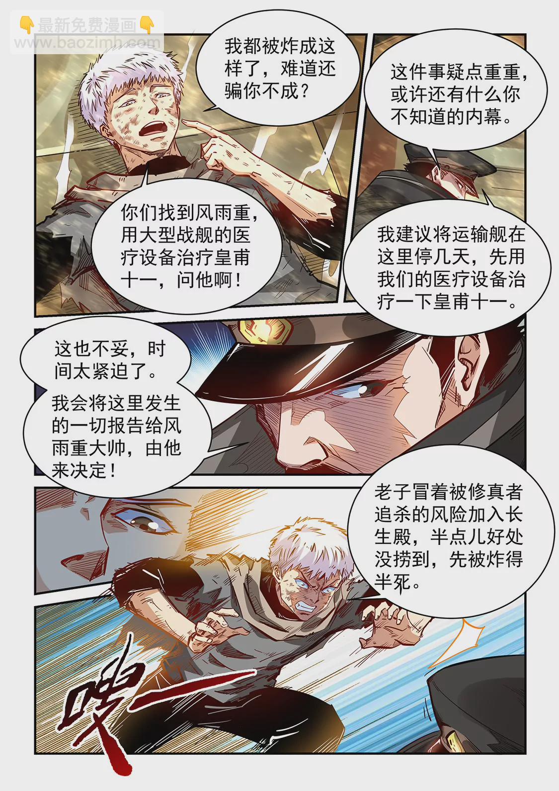 第338话-第336话