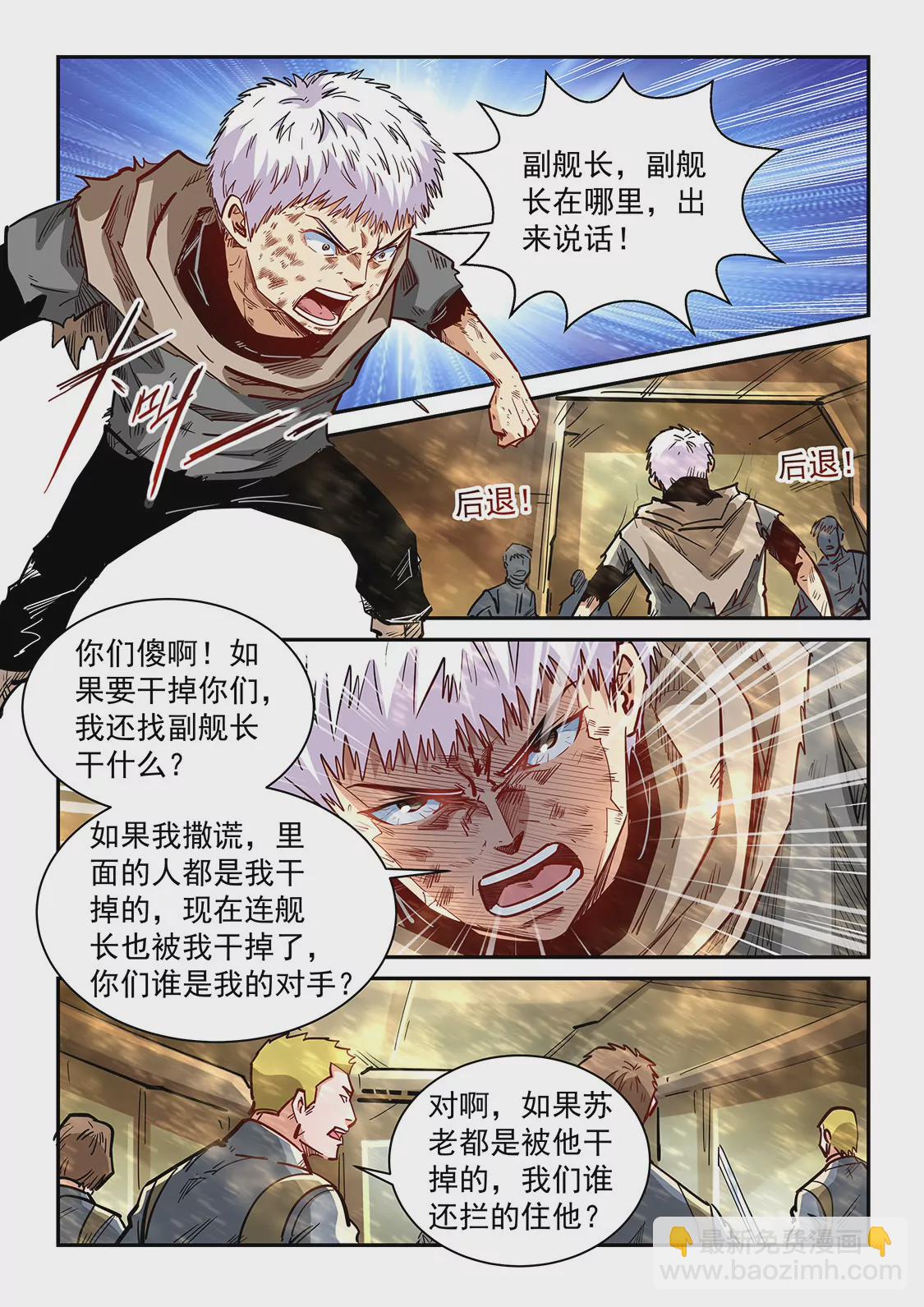 第338话-第336话