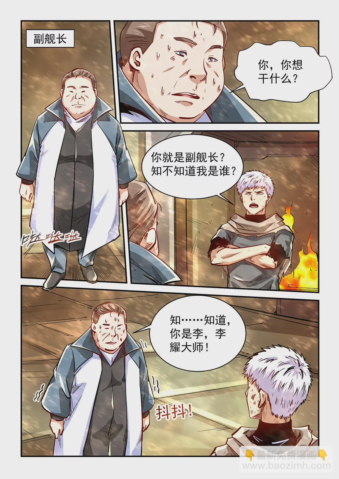 第338话-第336话