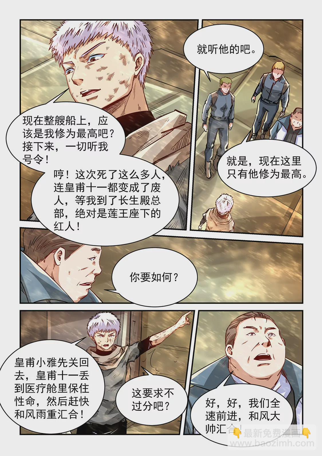 第338话-第336话