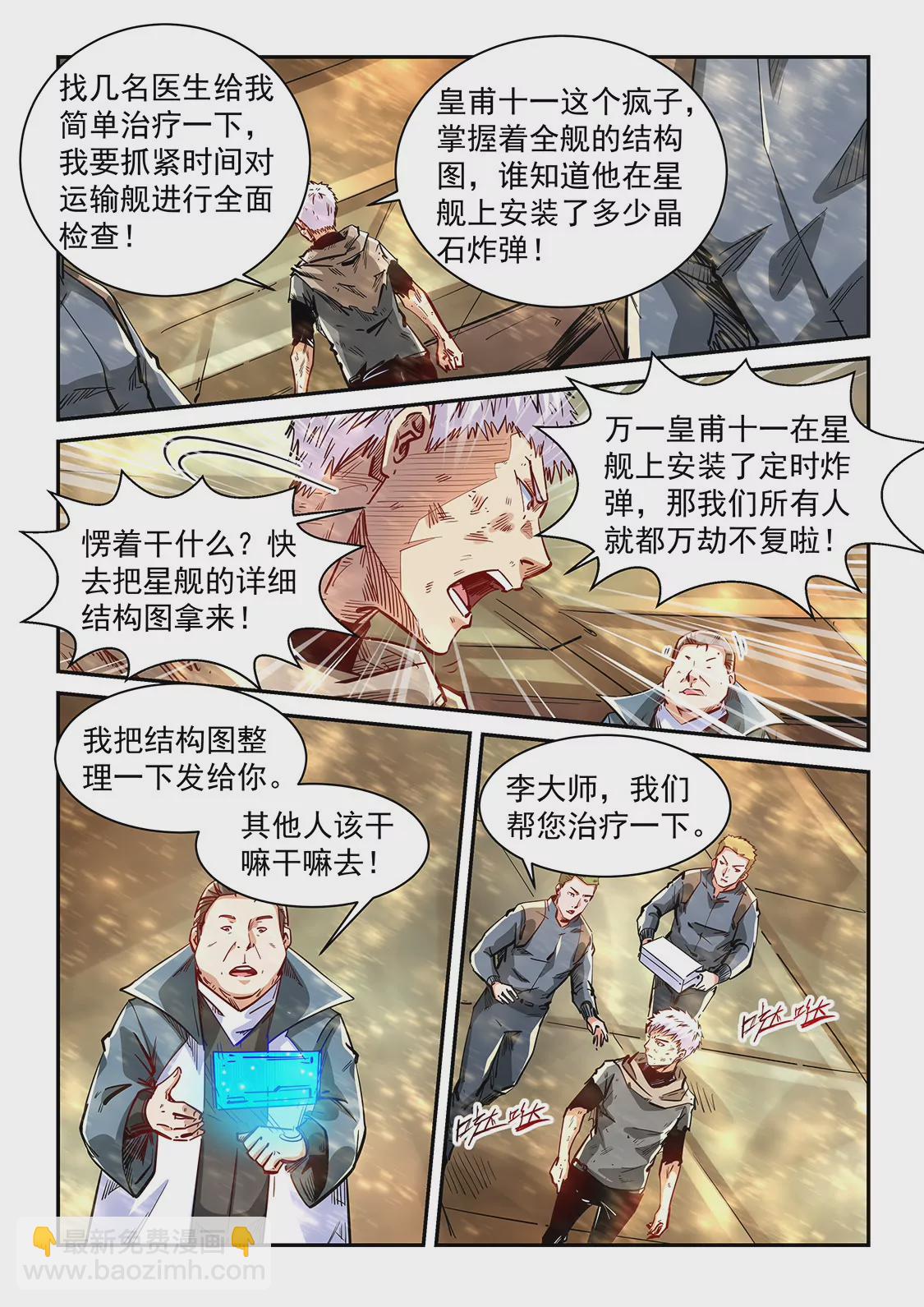 第338话-第336话