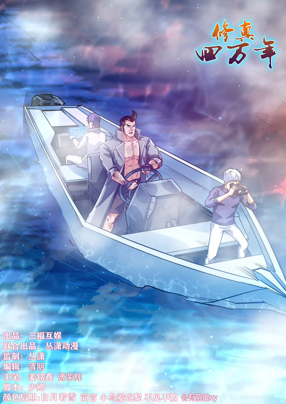 第341话-第338话