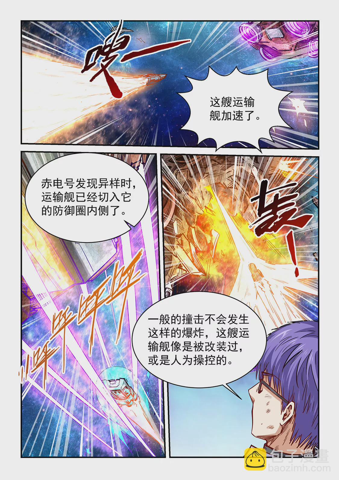 第341话-第338话