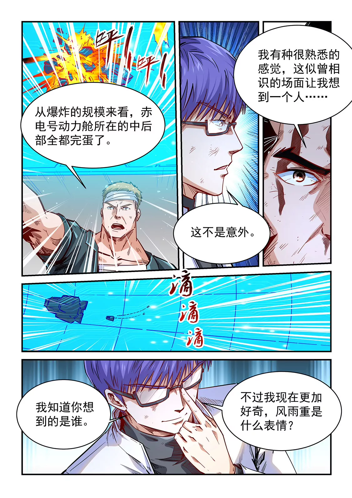第341话-第338话