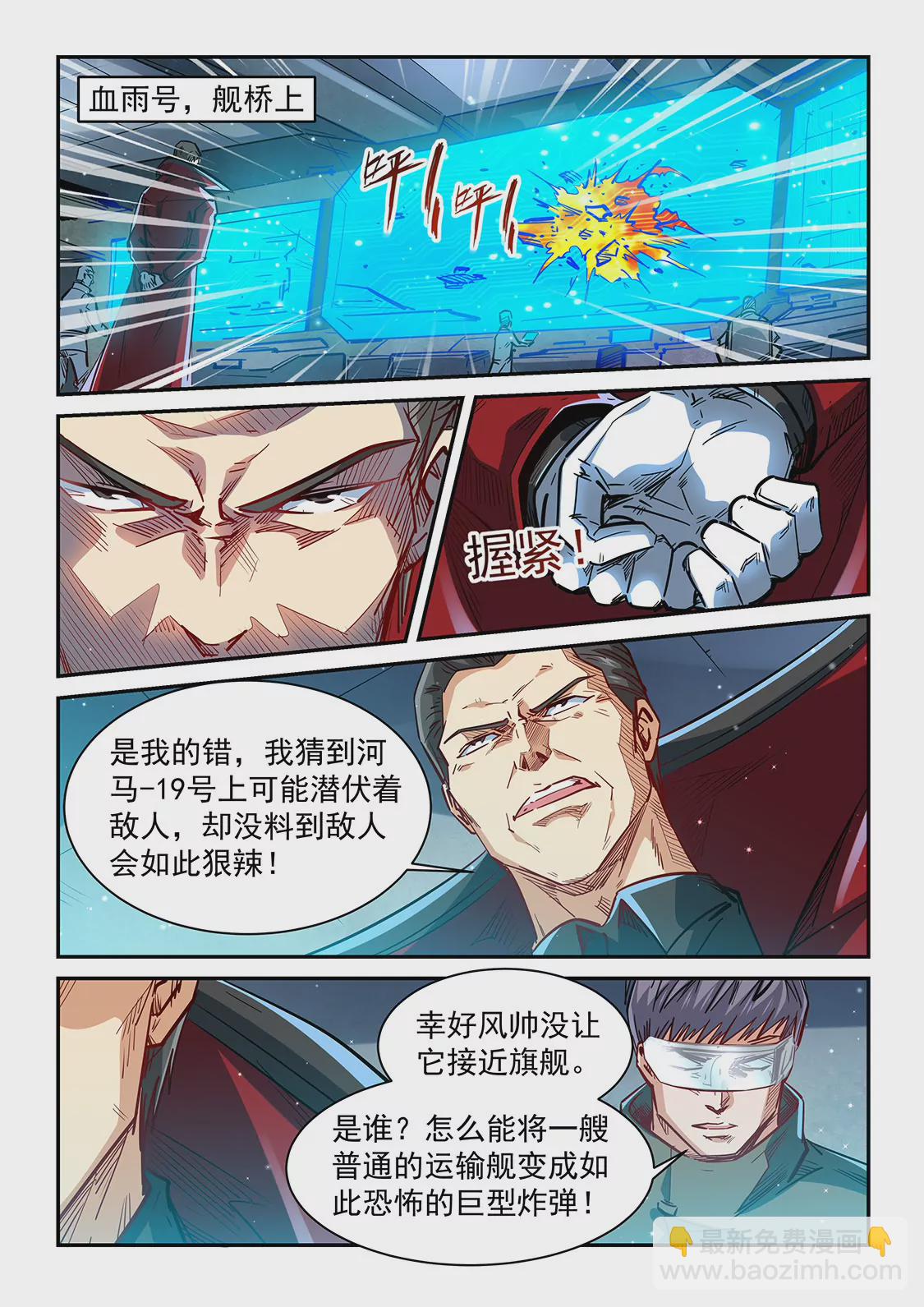 第341话-第338话
