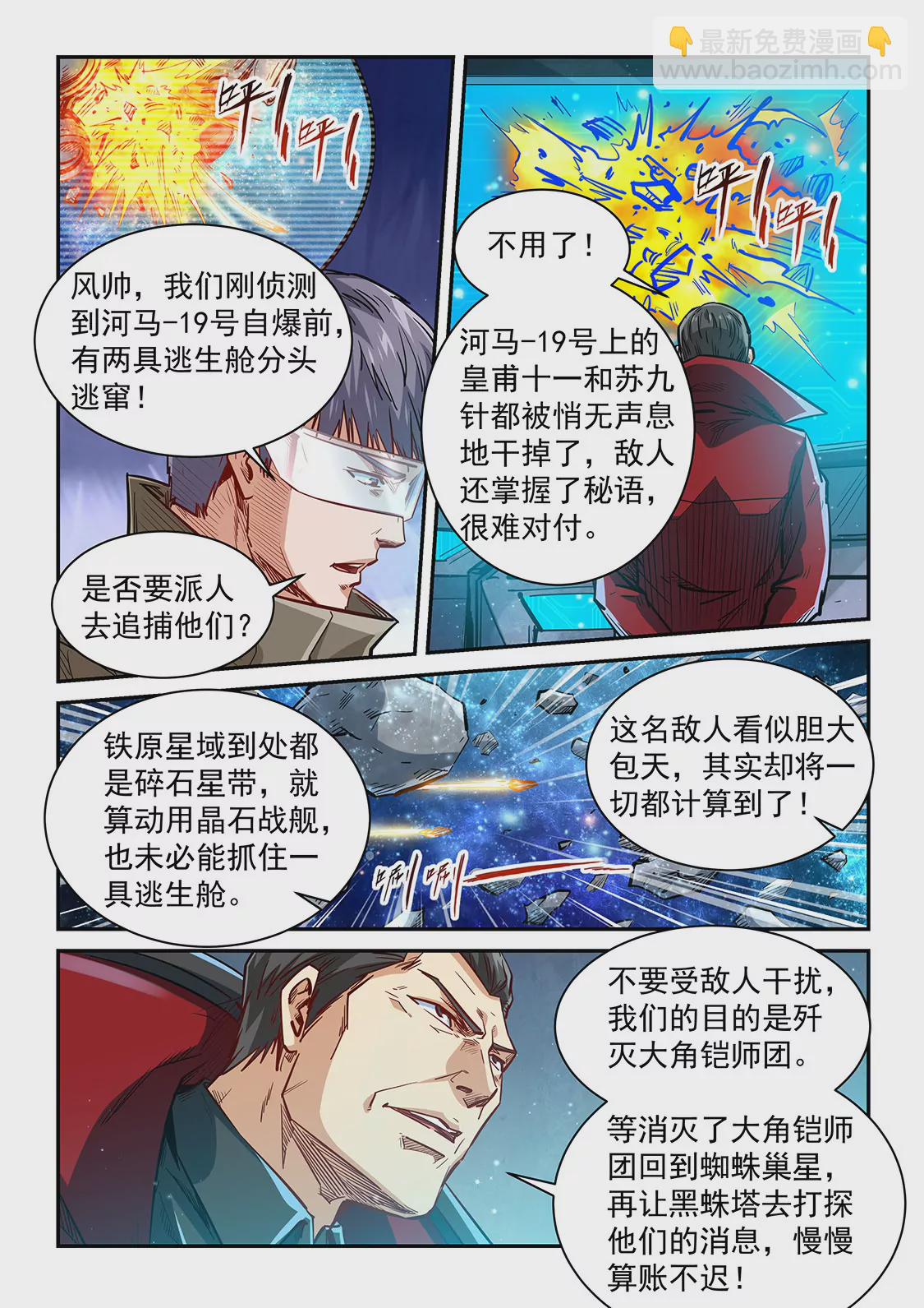 第341话-第338话