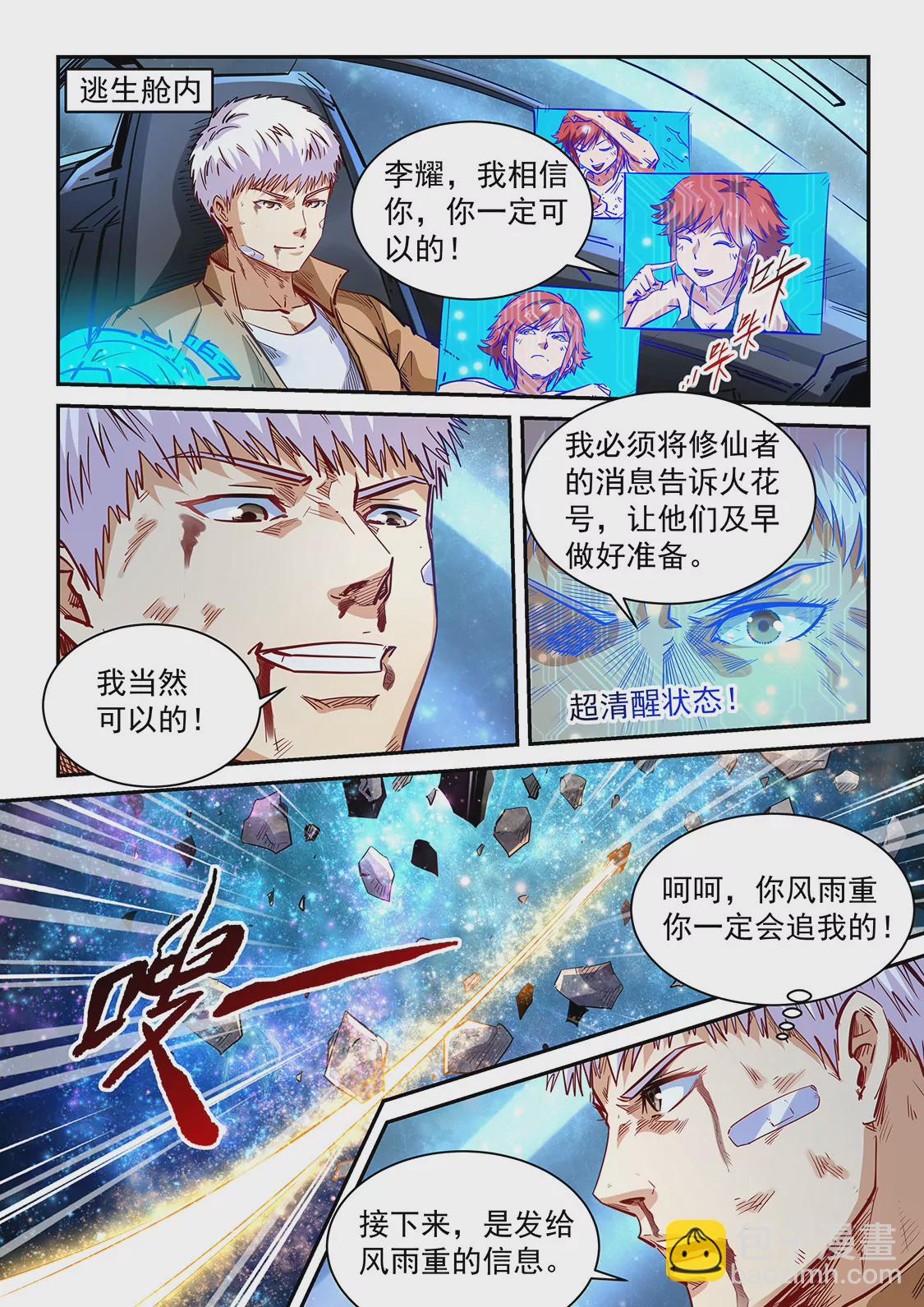 第341话-第338话