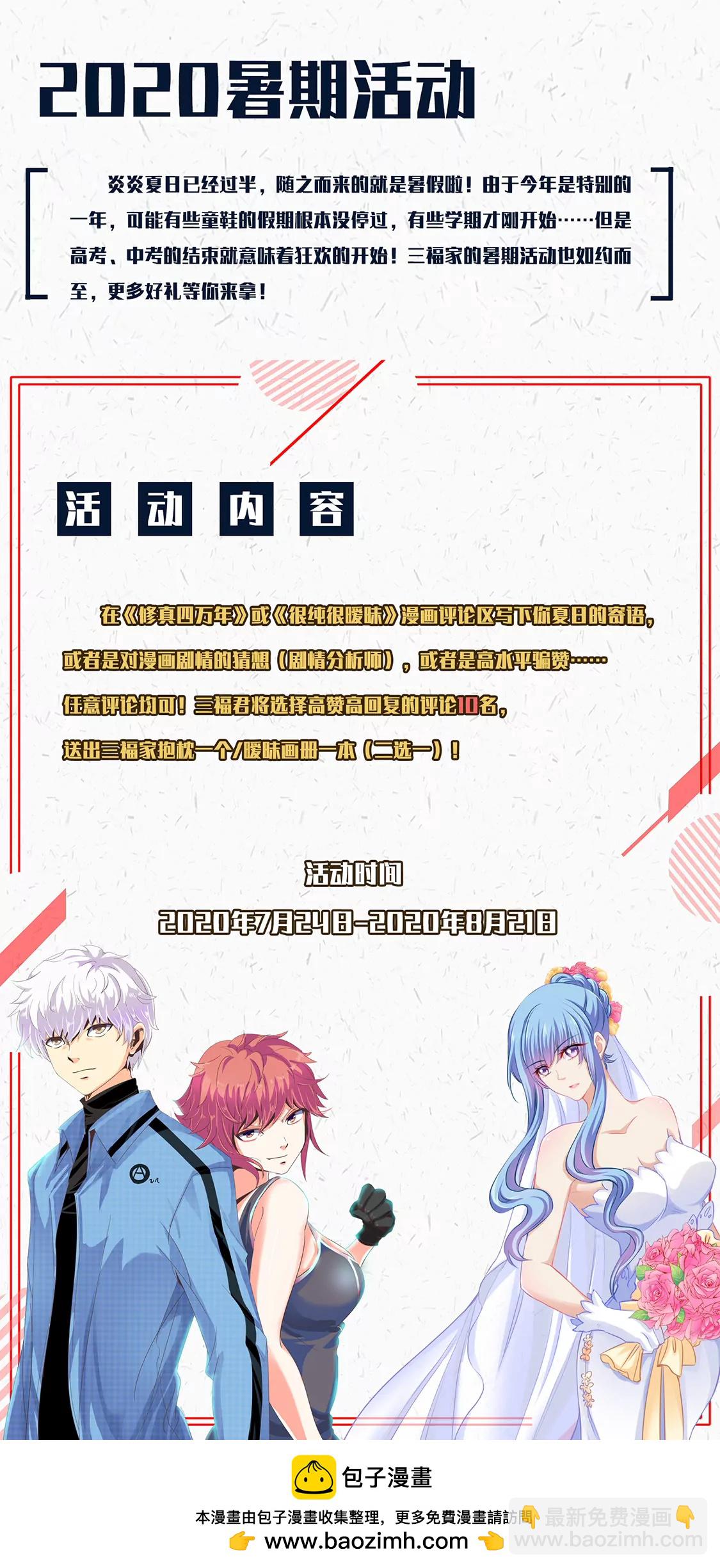 第341话-第338话