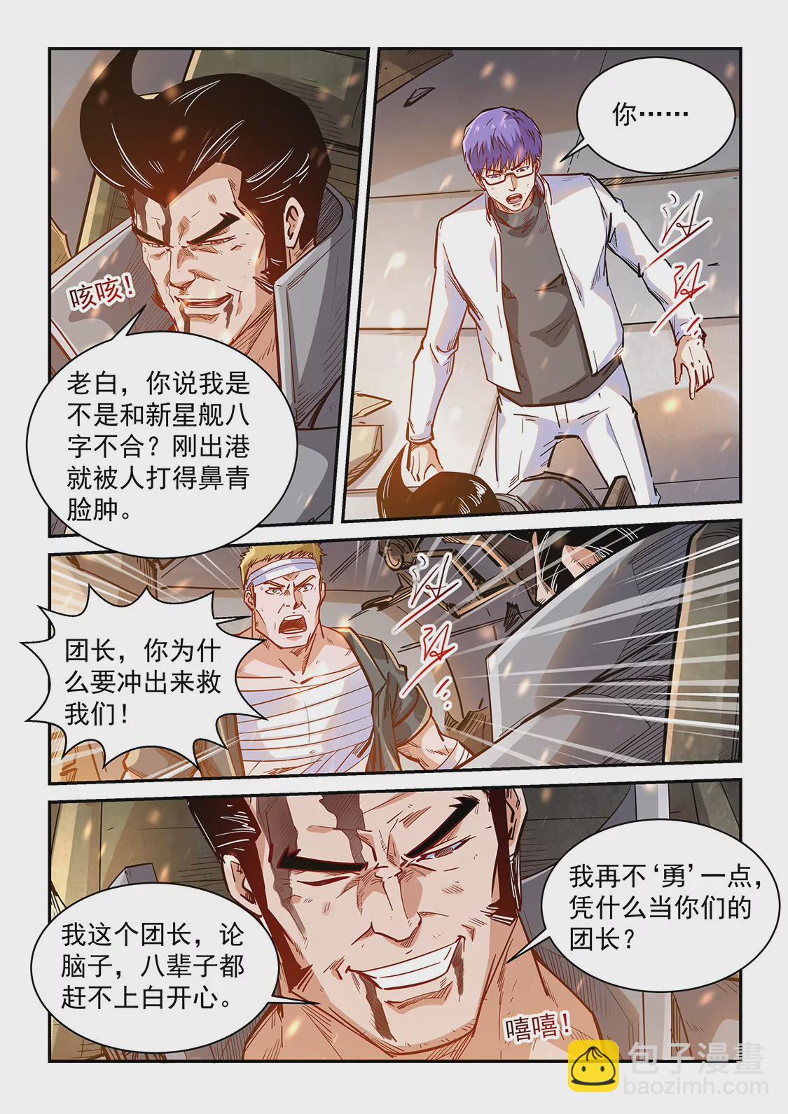第341话-第338话