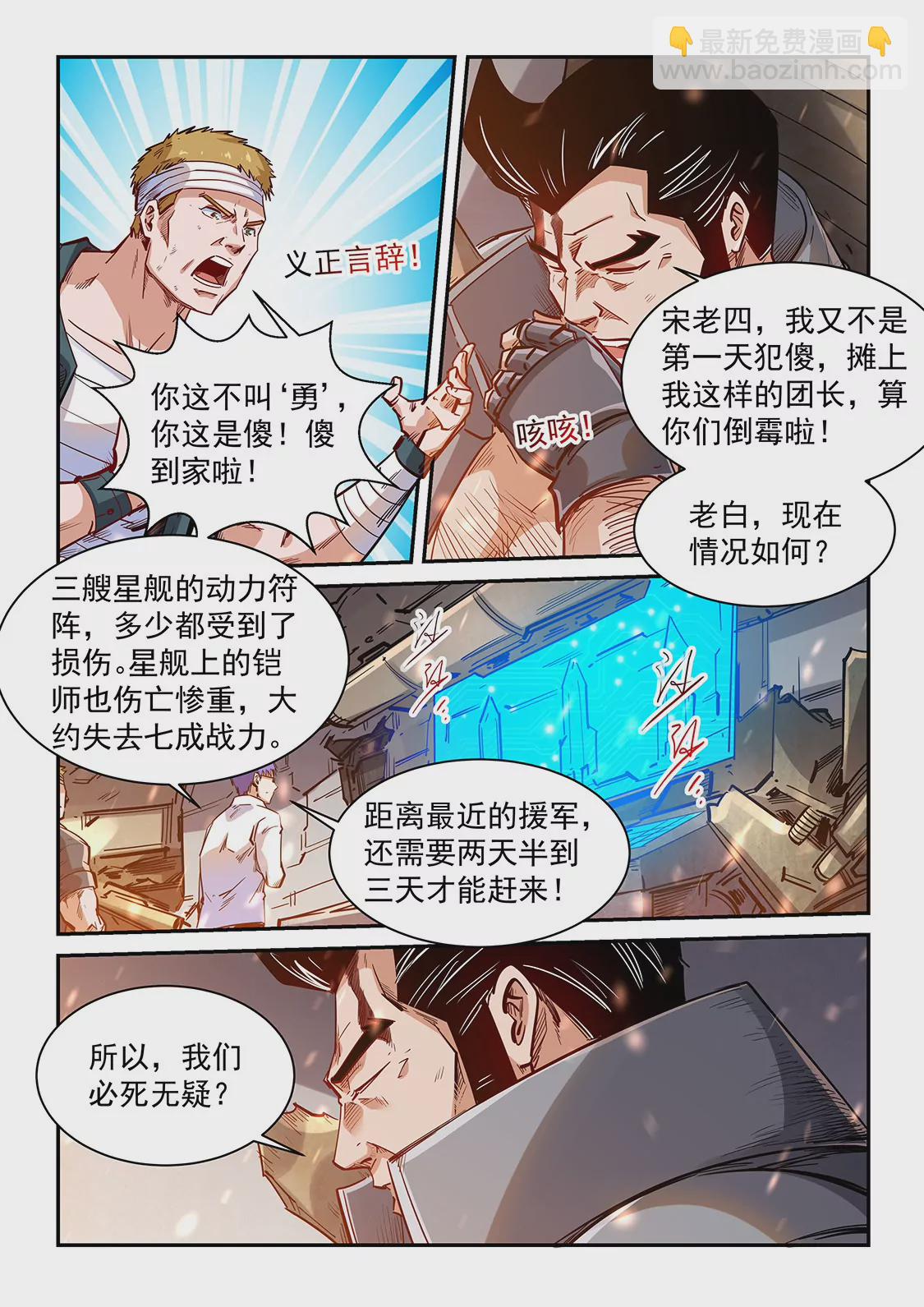 第341话-第338话
