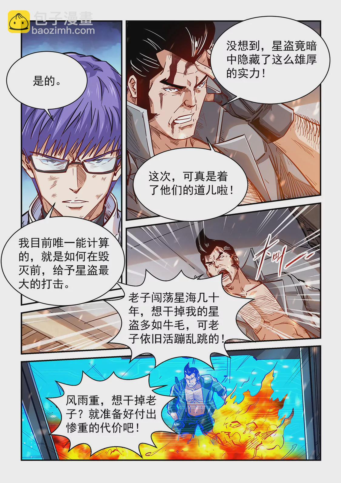 第341话-第338话