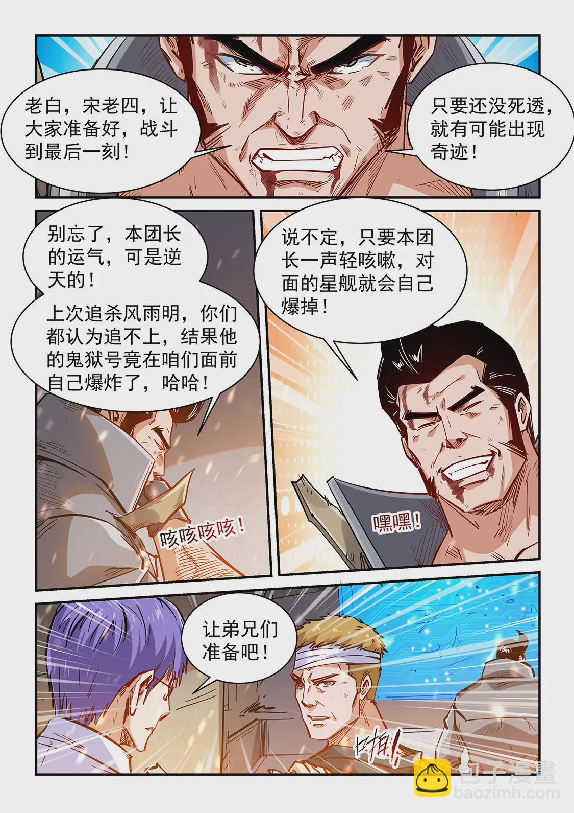 第341话-第338话