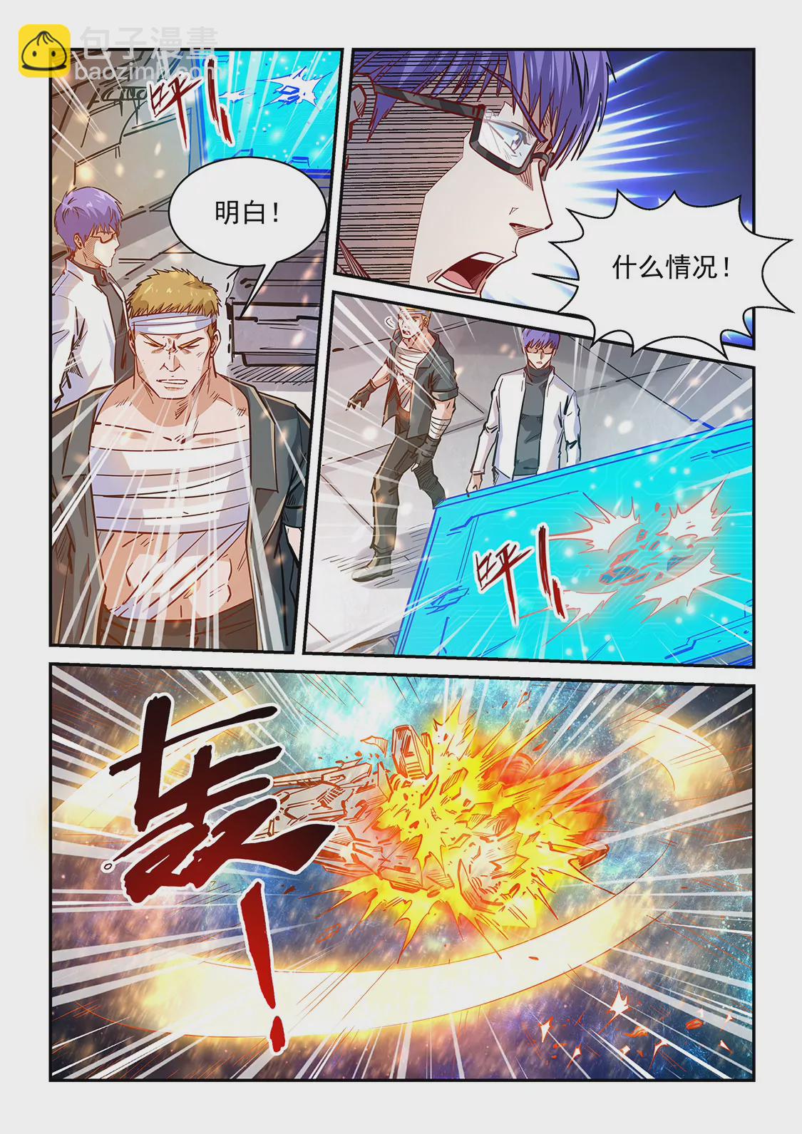 第341话-第338话
