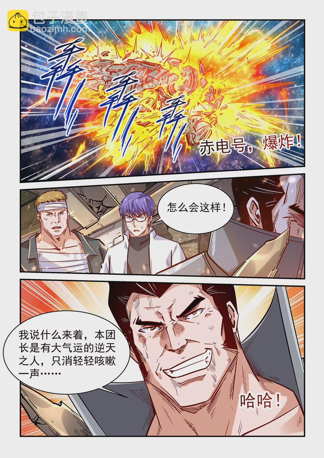 第341话-第338话