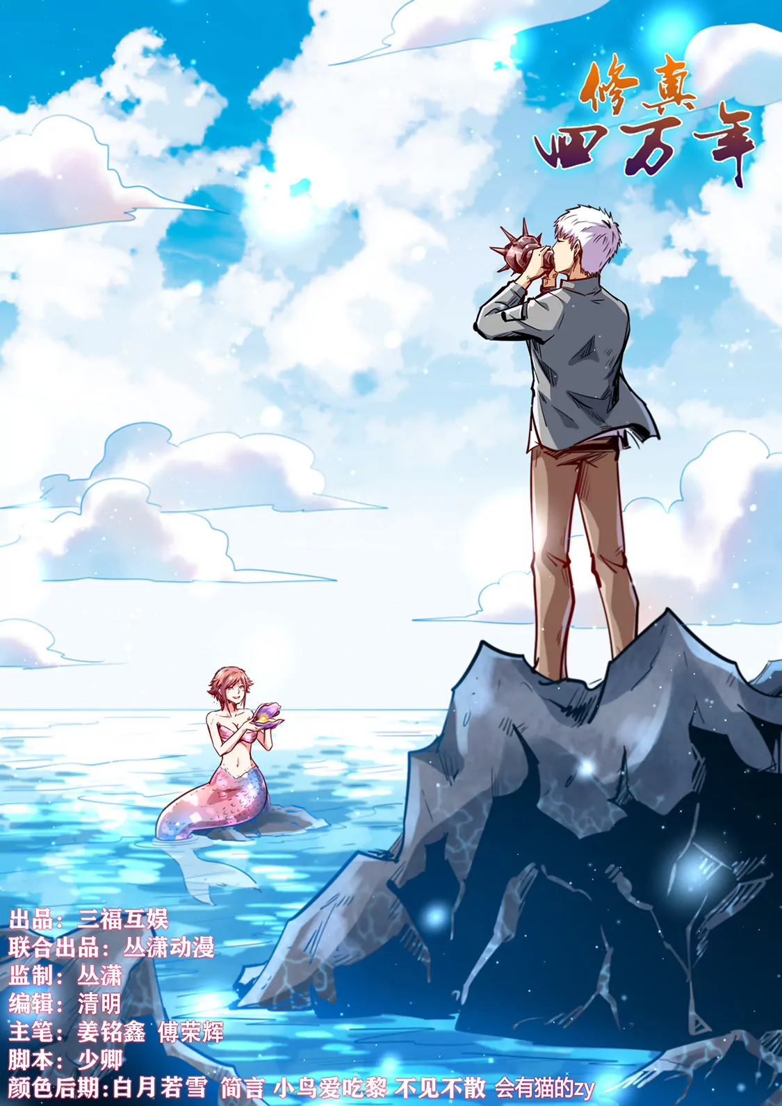 第343话-第340话