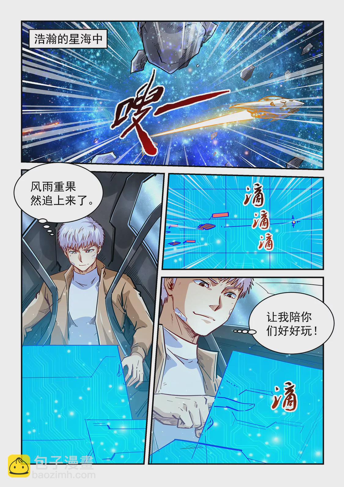 第343话-第340话
