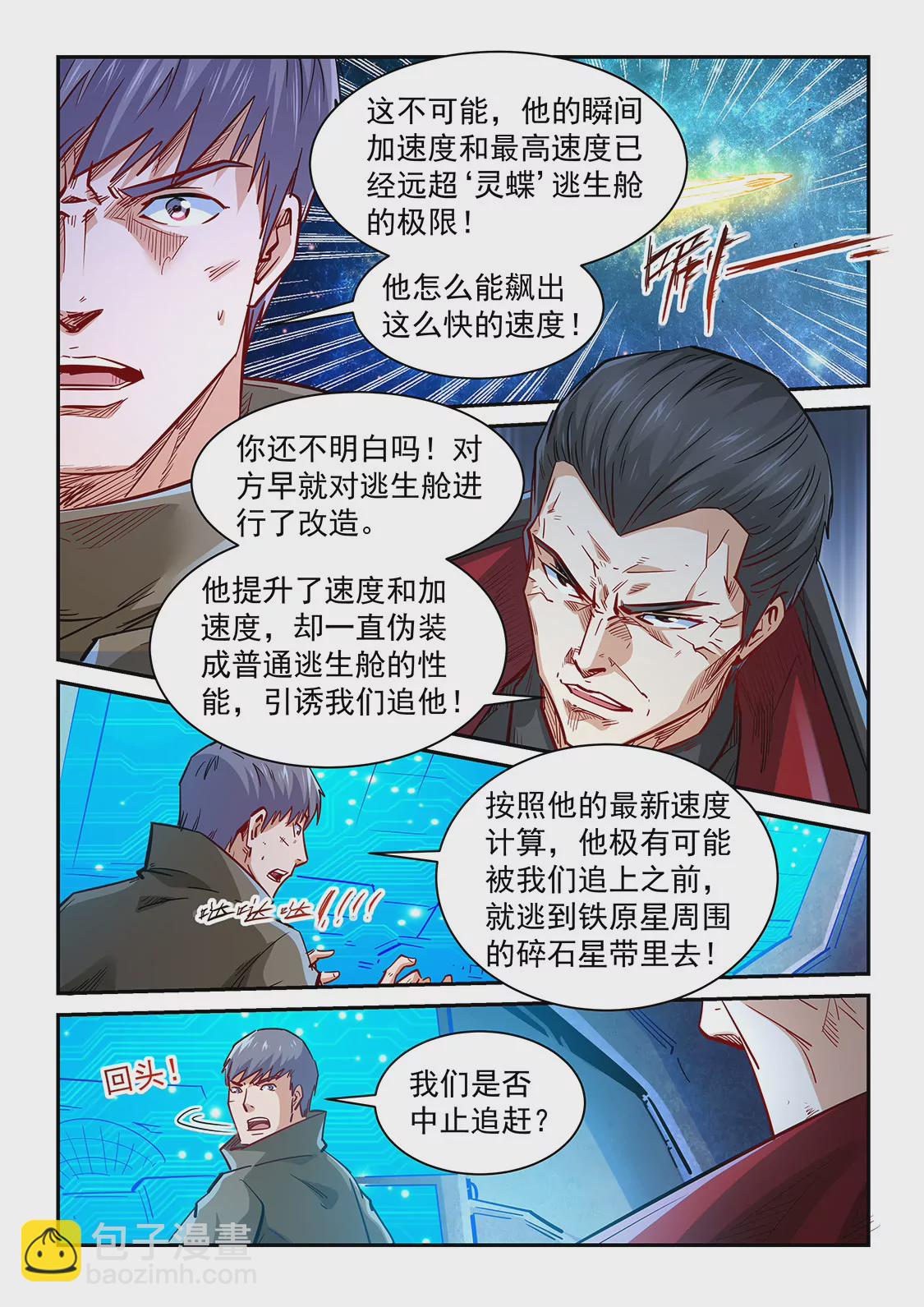 第343话-第340话