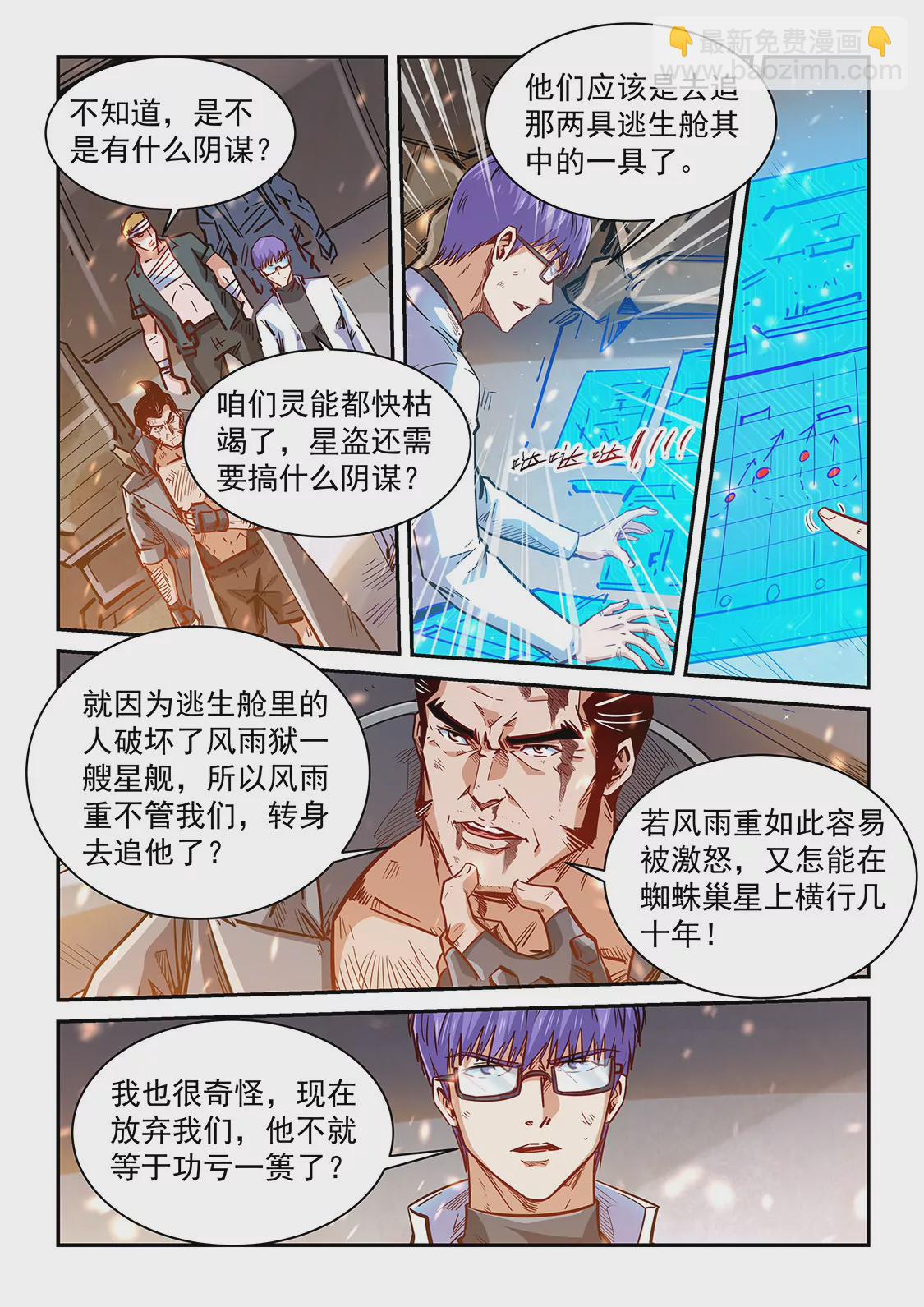 第343话-第340话