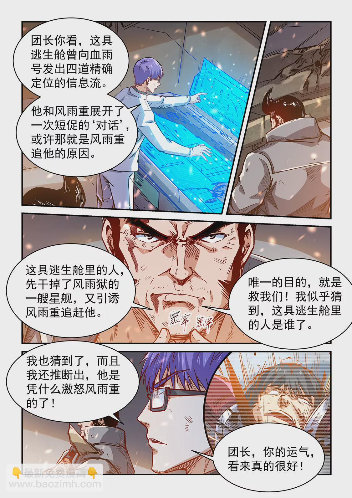 第343话-第340话