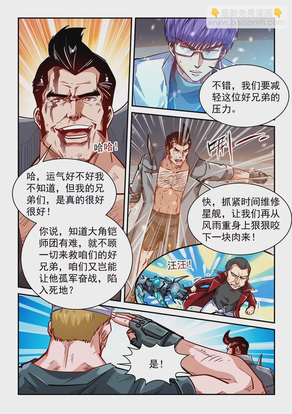 第343话-第340话