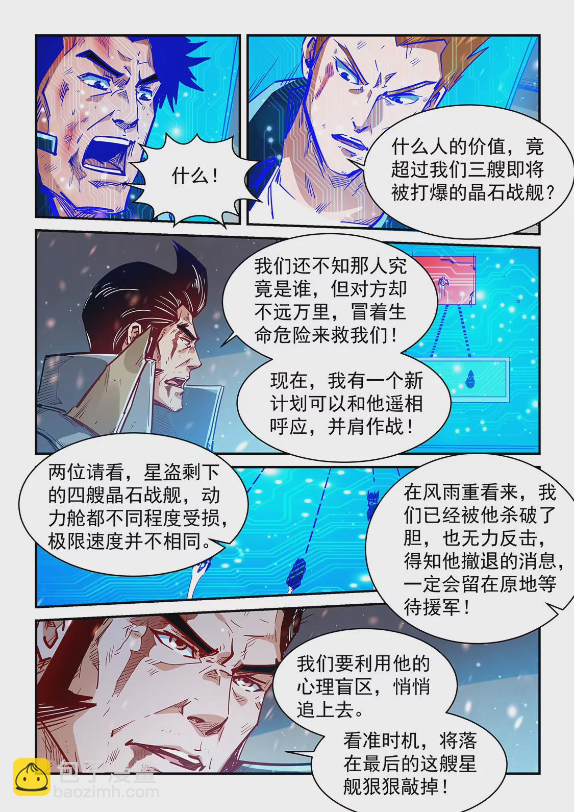 第343话-第340话
