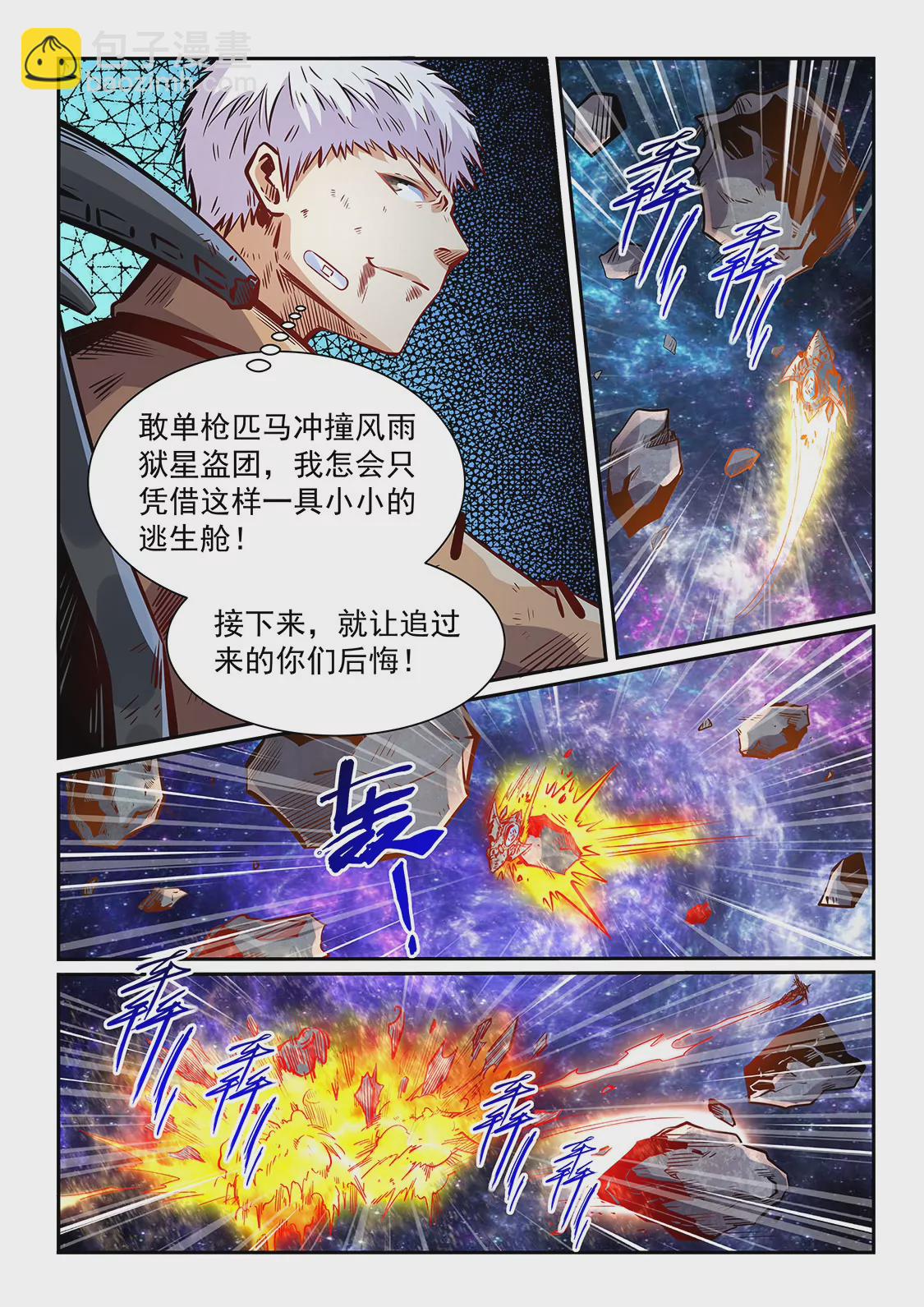 第345话-第342话