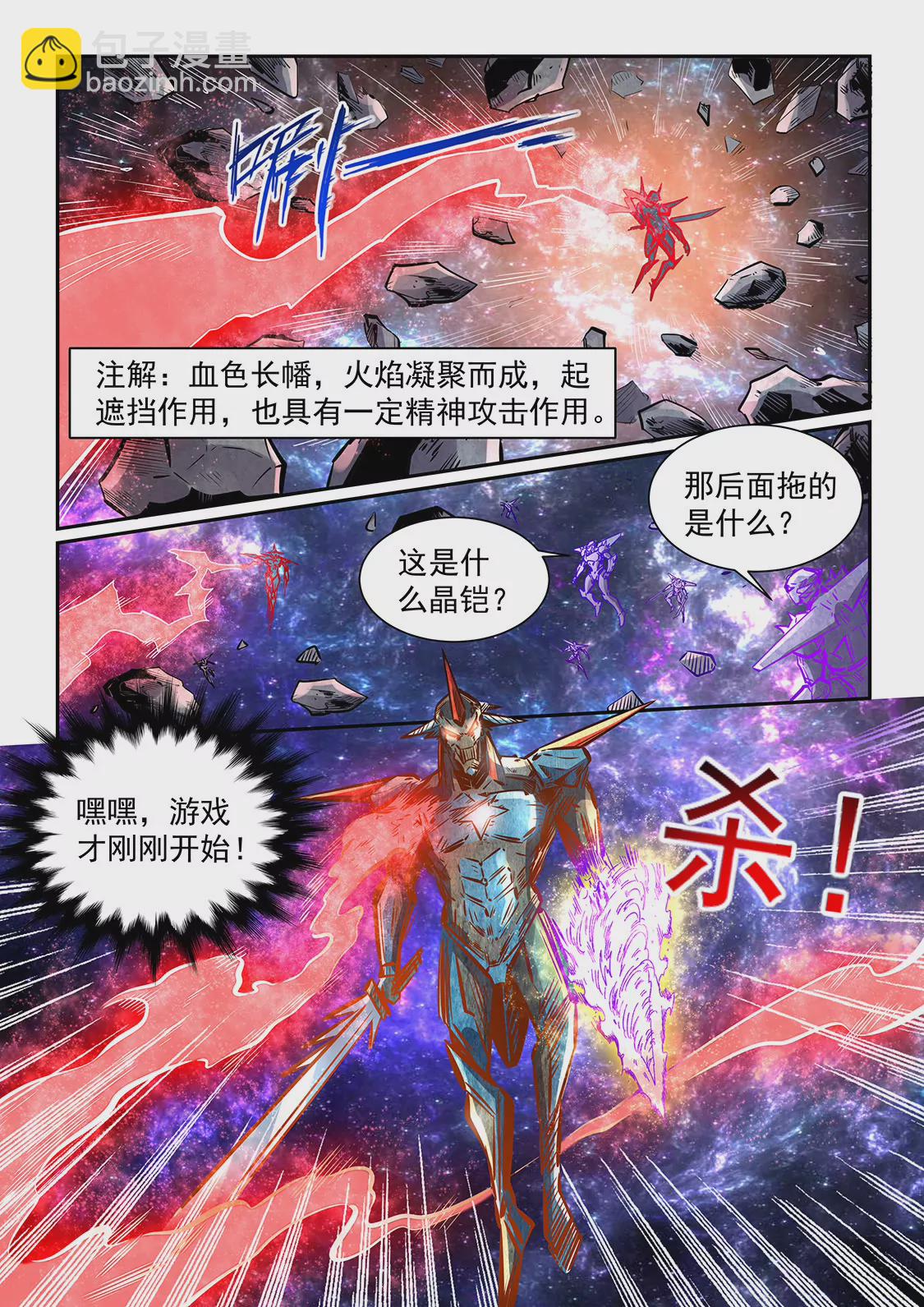第345话-第342话