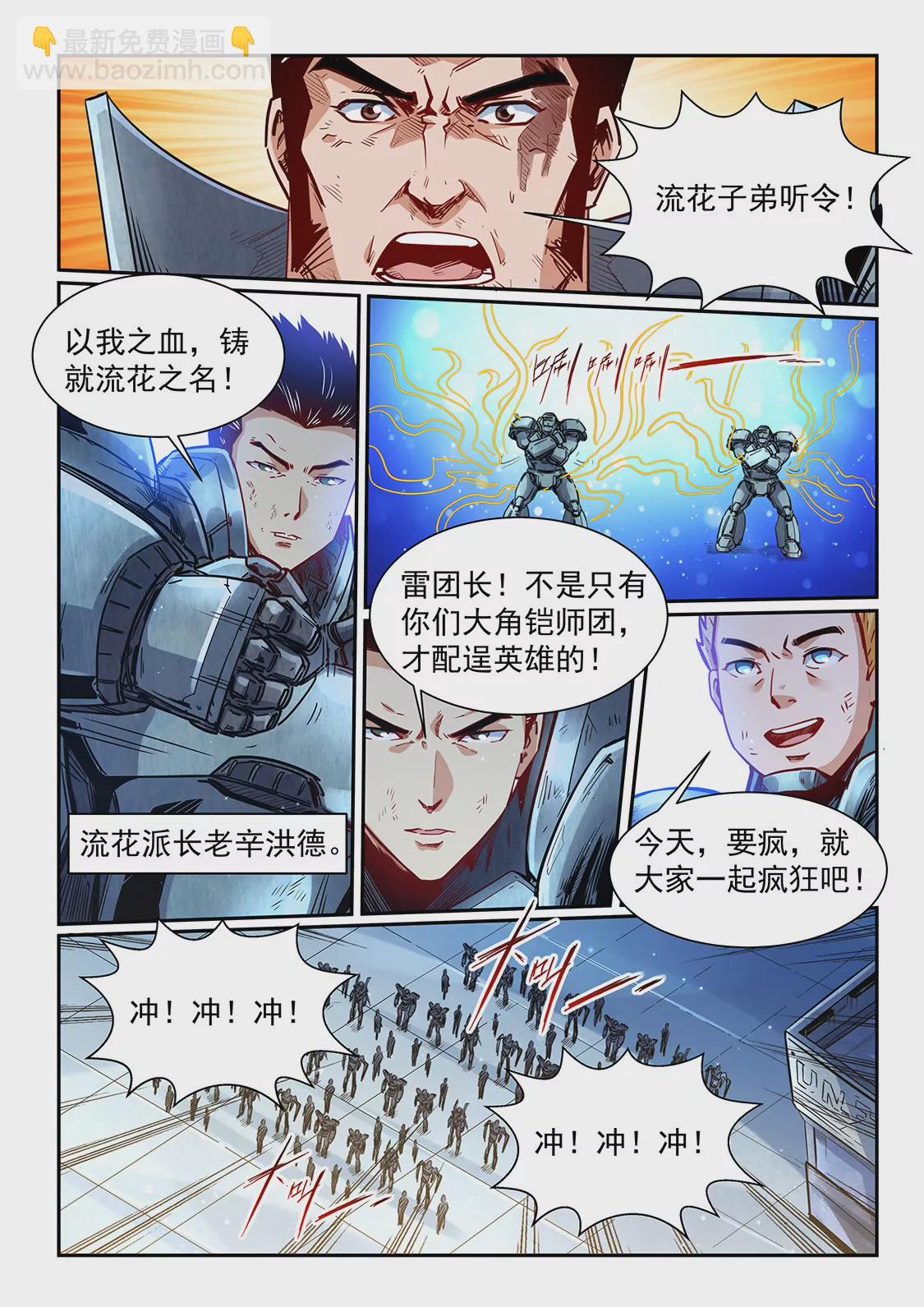 第345话-第342话