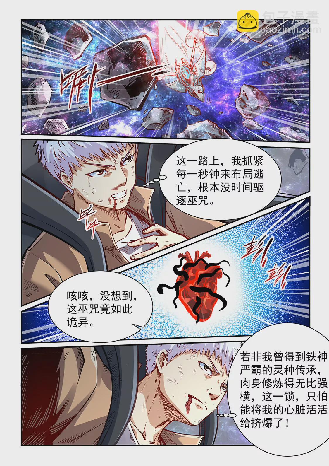 第345话-第342话