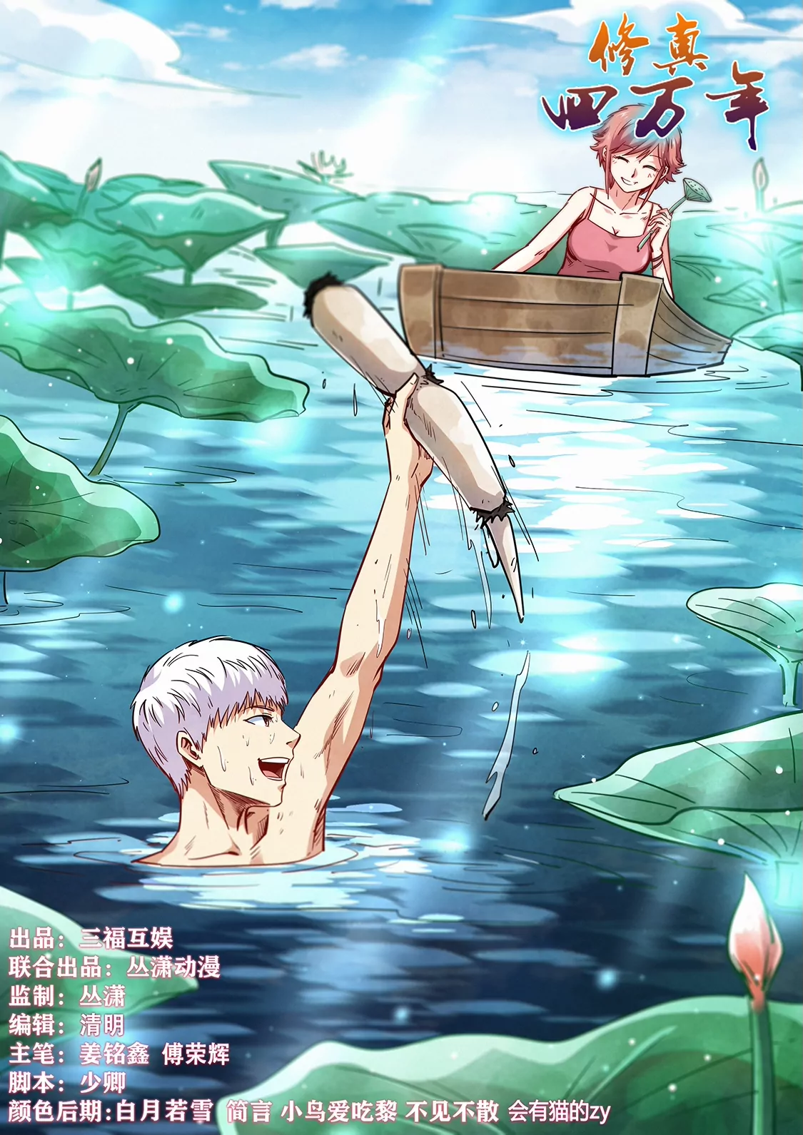 第347话-第344话