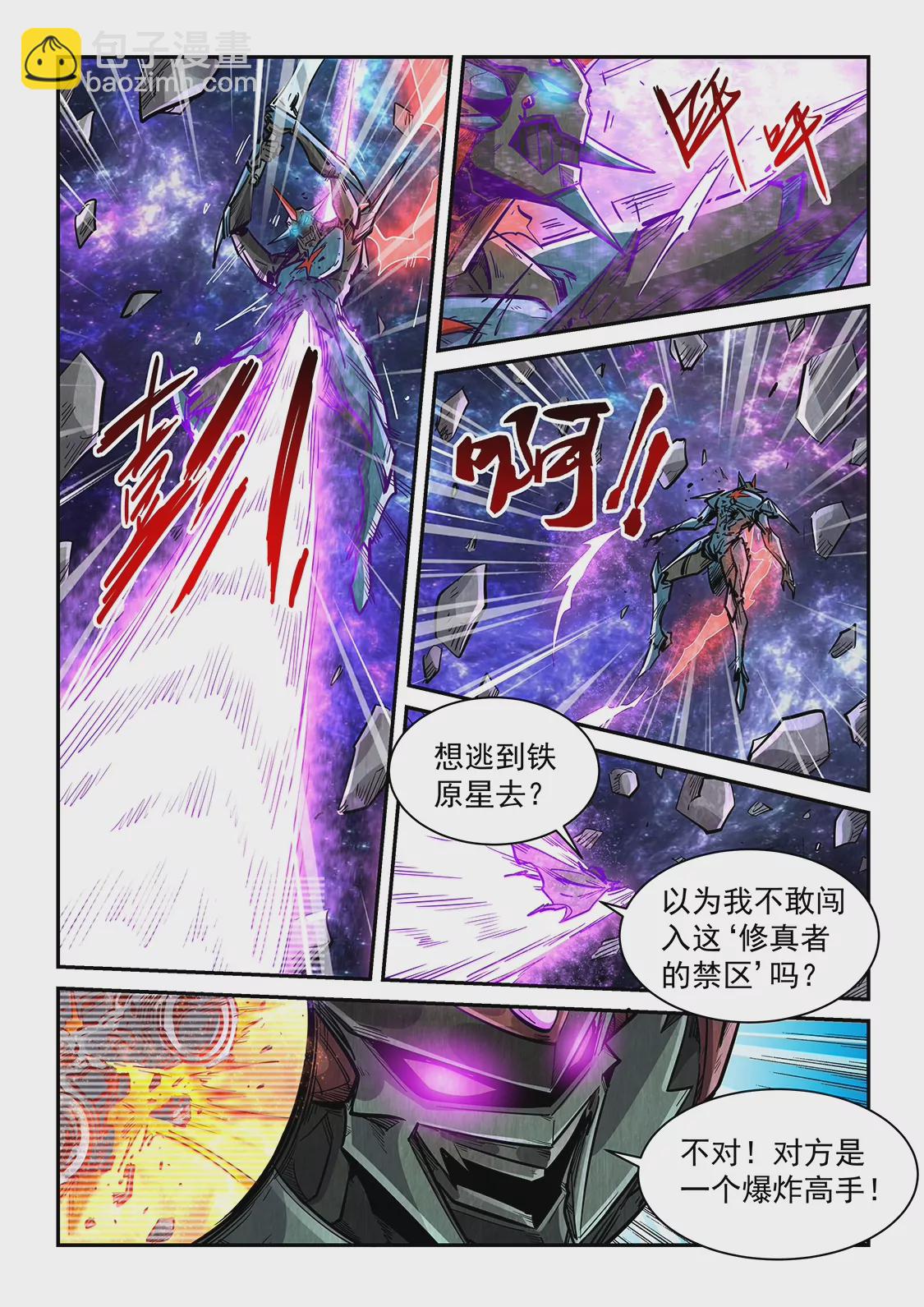 第347话-第344话