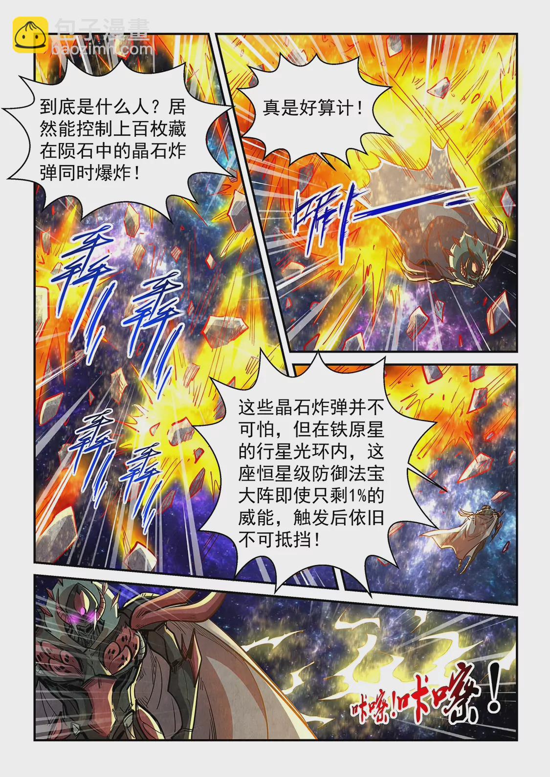 第347话-第344话