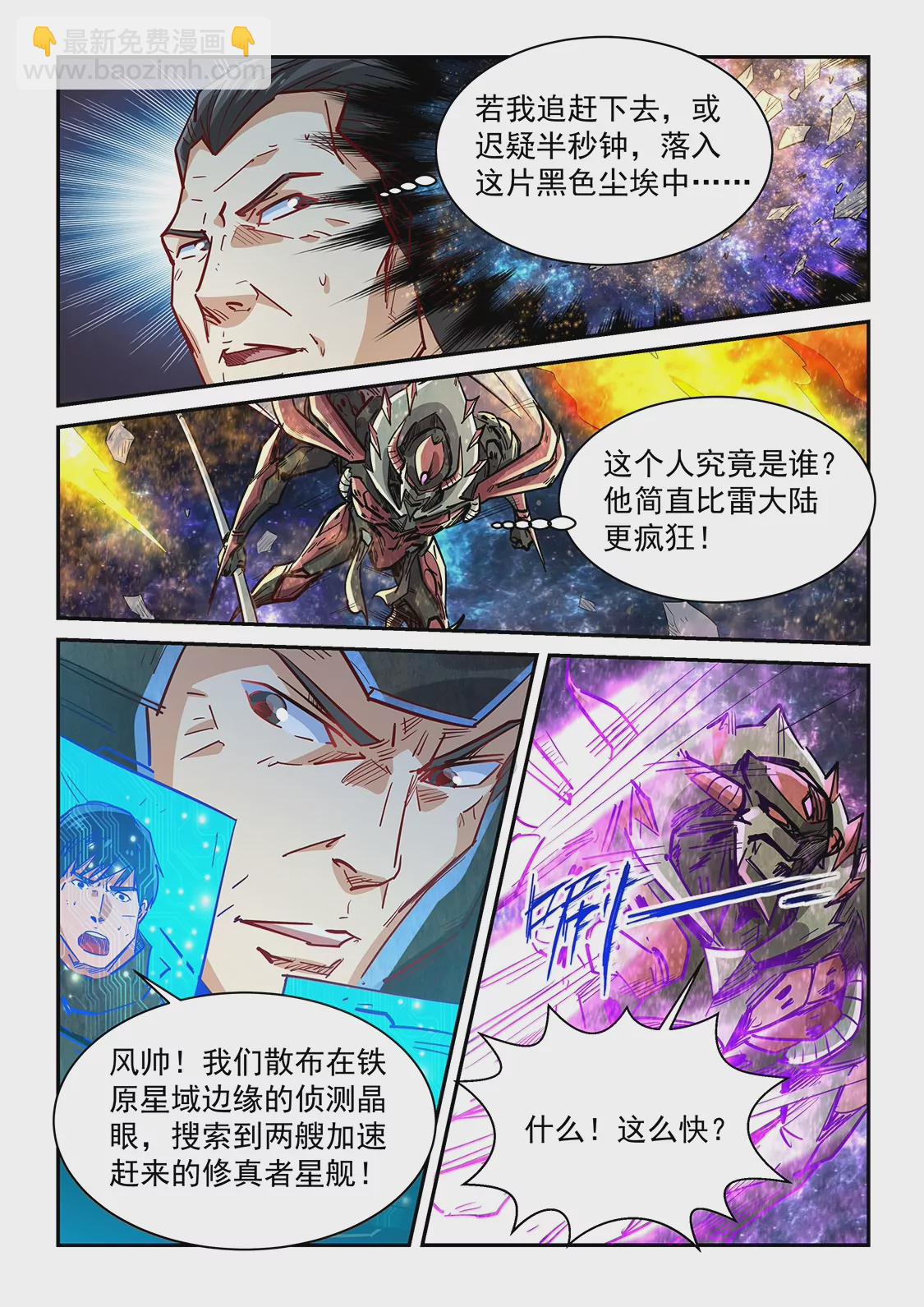 第347话-第344话