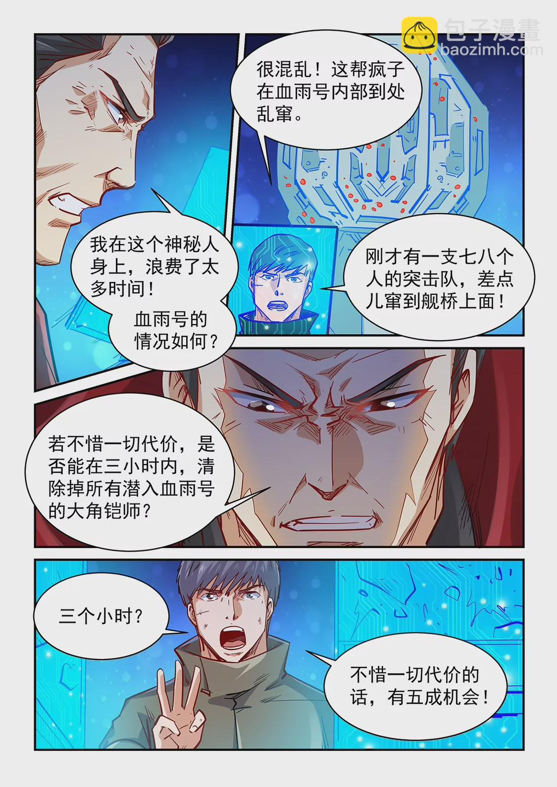 第347话-第344话