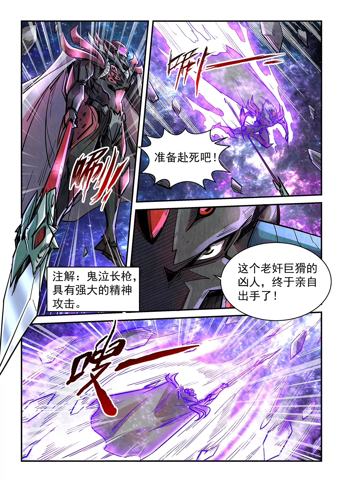 第347话-第344话