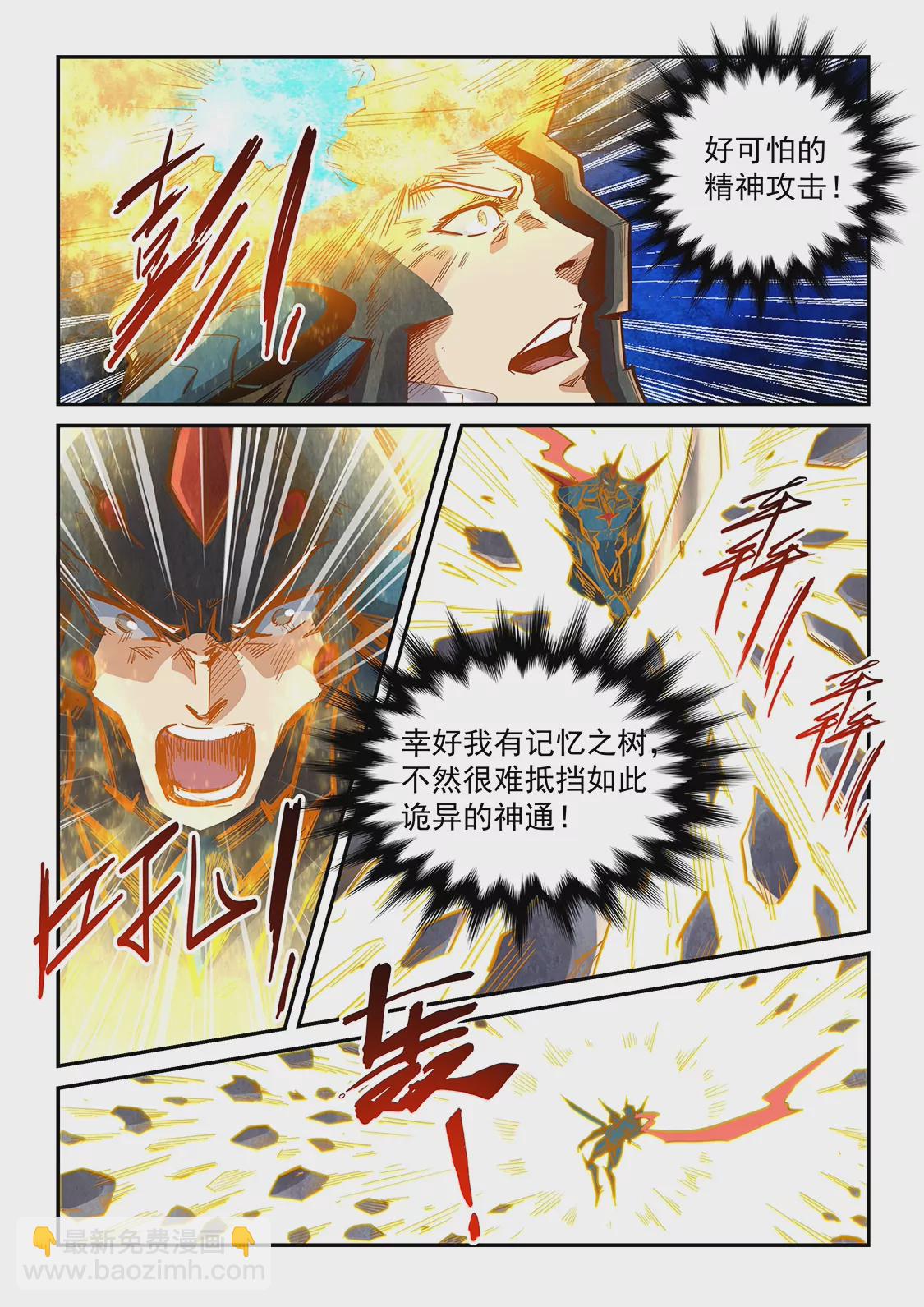 第347话-第344话