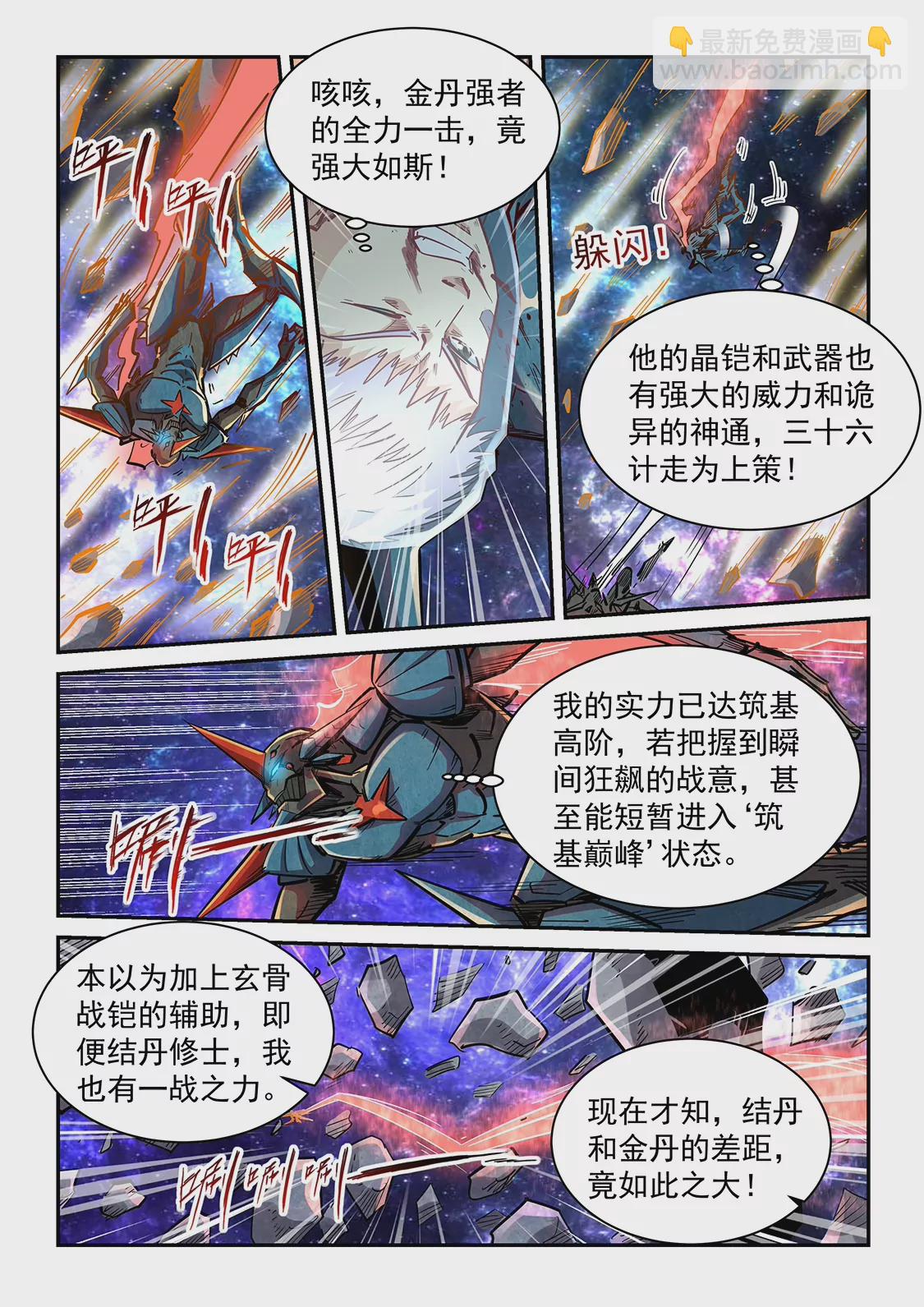 第347话-第344话