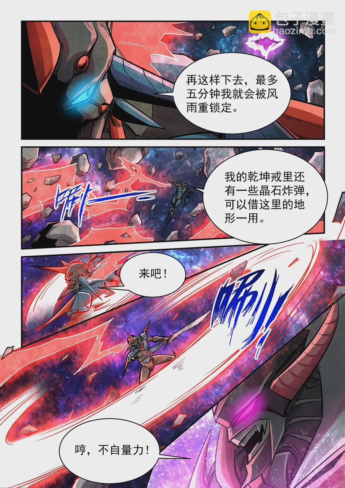 第347话-第344话