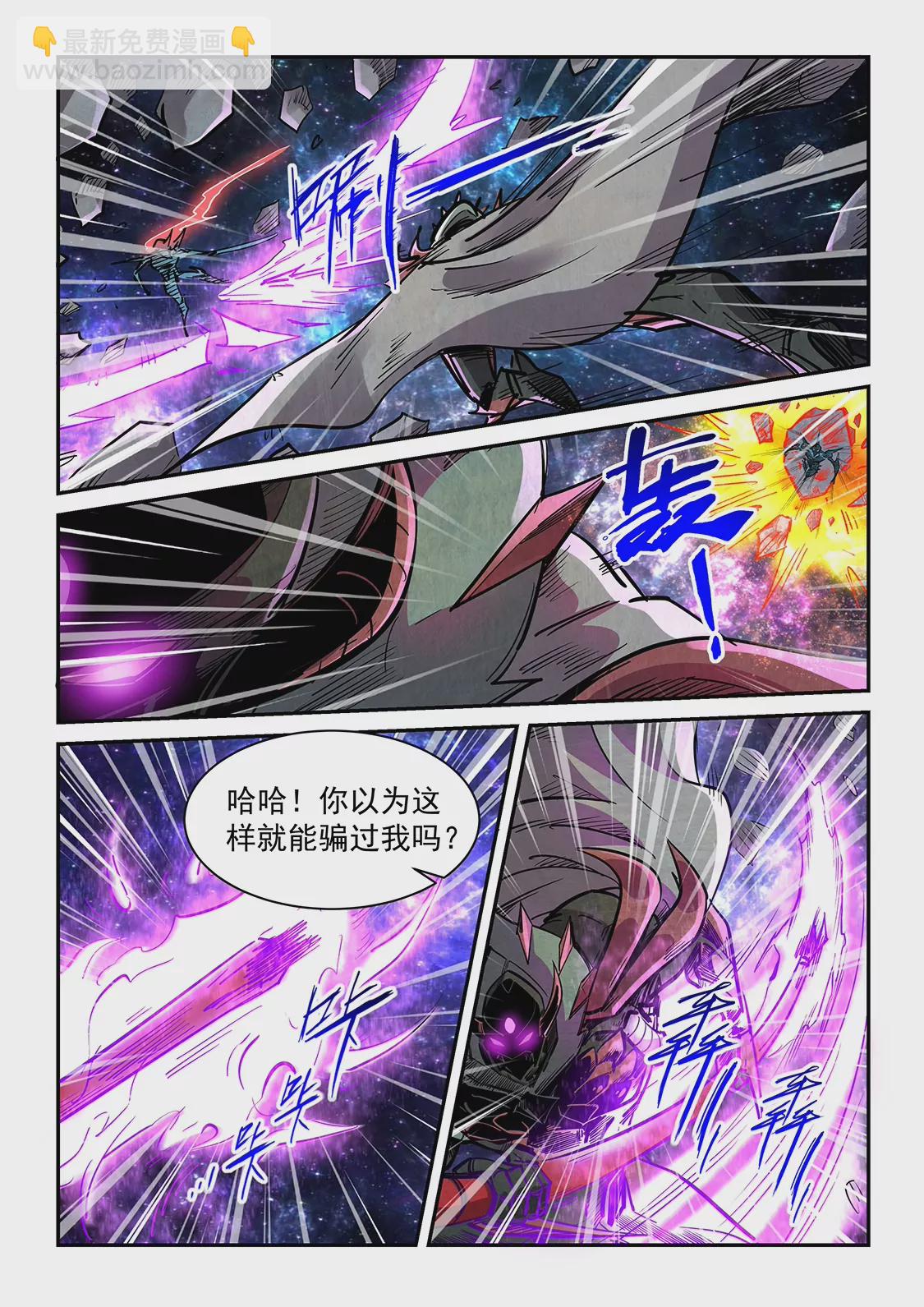 第347话-第344话
