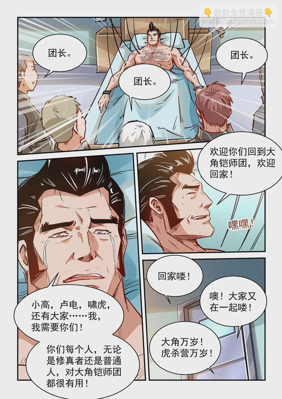 第349话-第346话