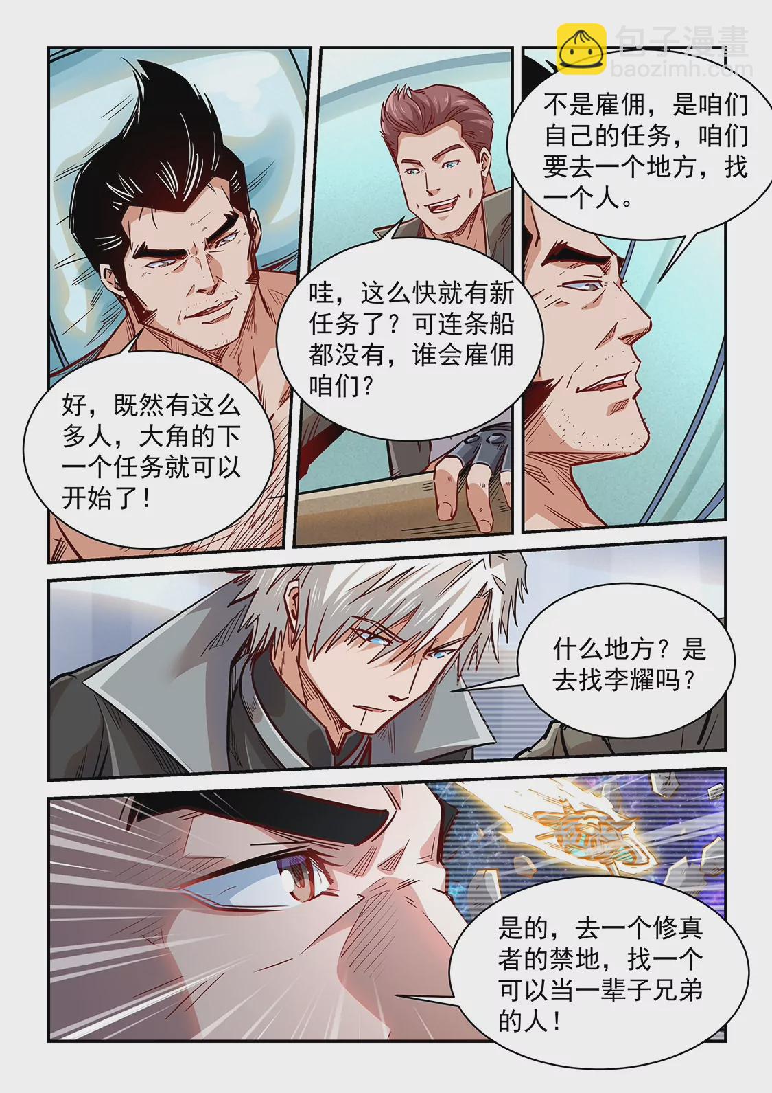 第349话-第346话