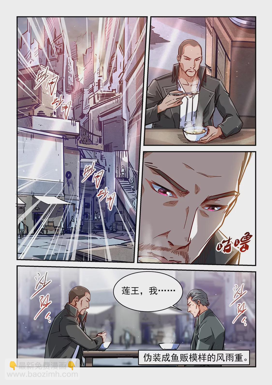 第349话-第346话