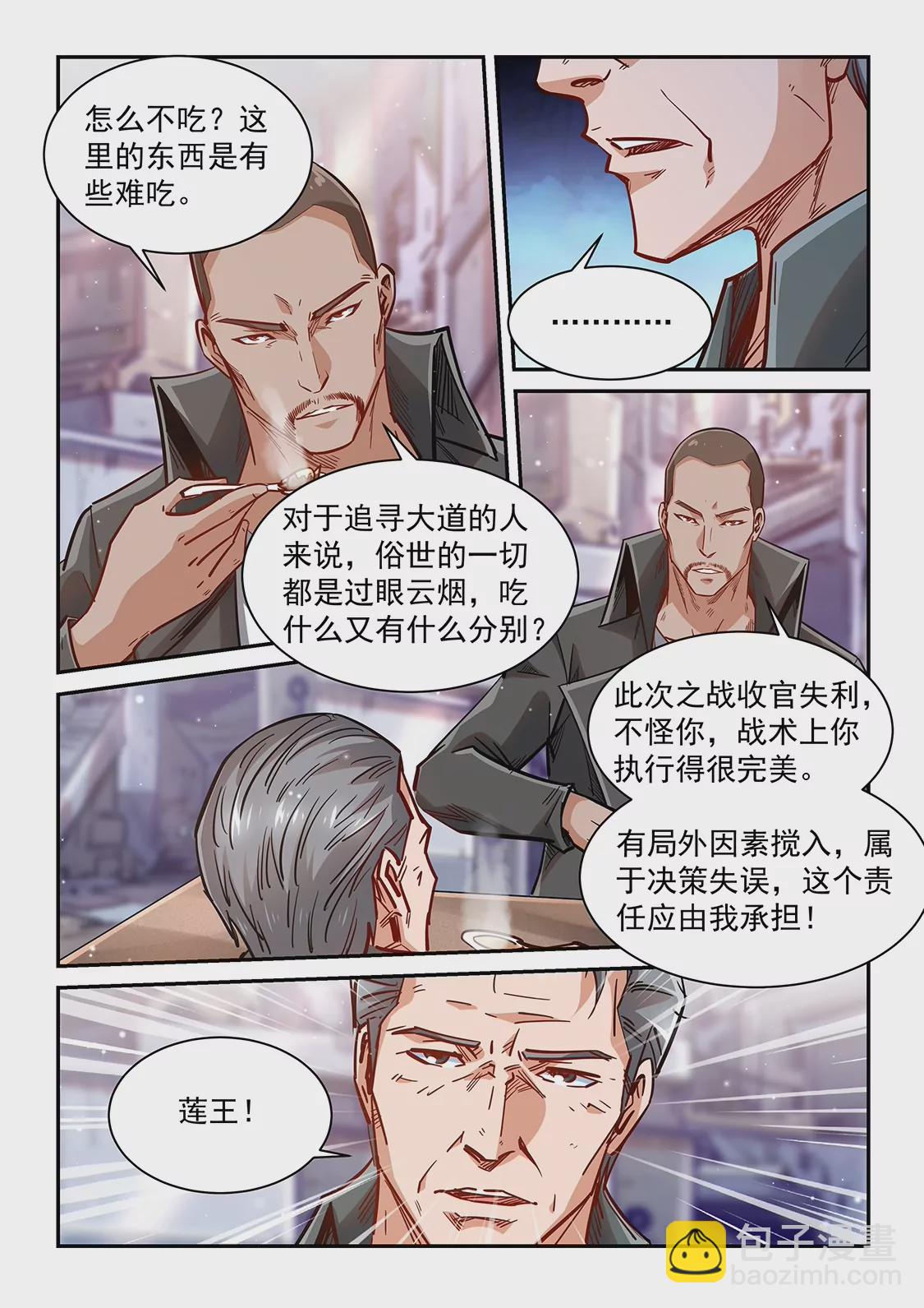 第349话-第346话