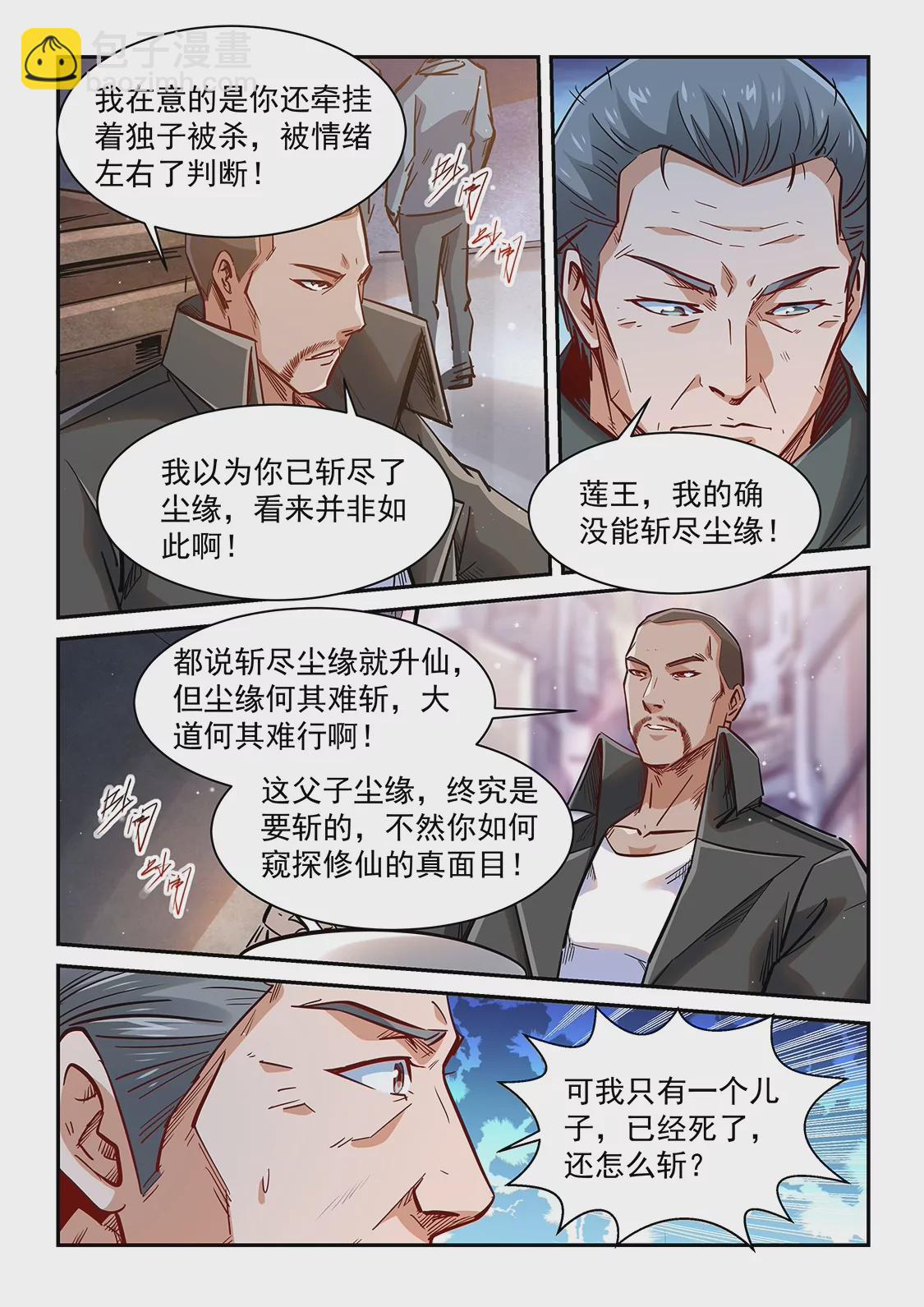 第349话-第346话