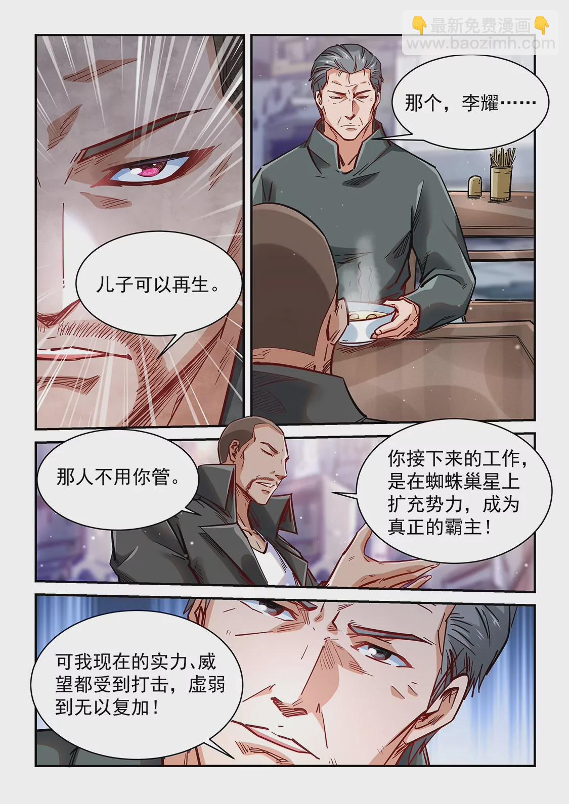 第349话-第346话